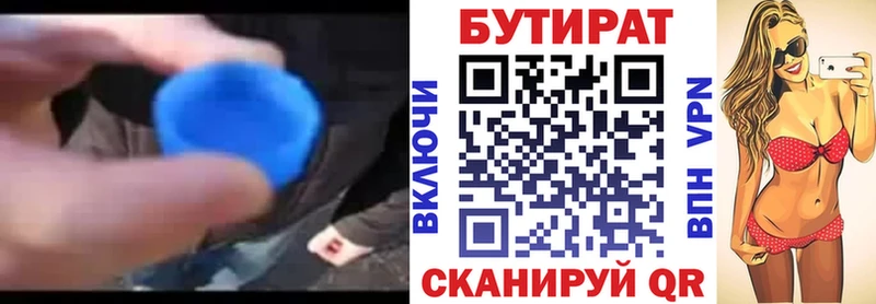 Купить где Венёв Бутират BDO