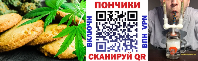 Купить где  Венёв  Печенье с ТГК марихуана 