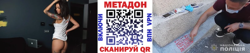 Купить где  Венёв  Метадон methadone 